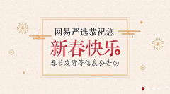 三丁丁丁采集到banner