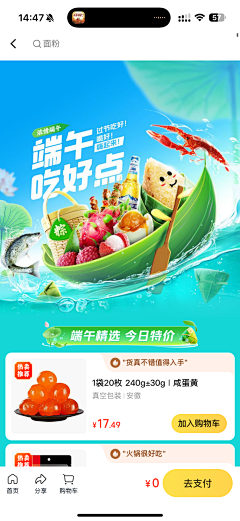 王曦悦丶曦西采集到端午