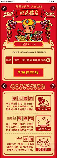 丢丢g采集到app