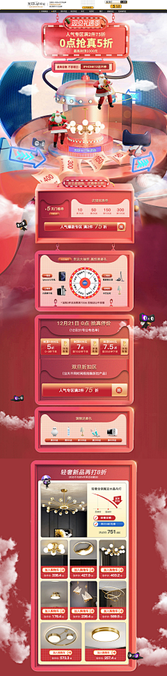 偷親采集到活动页面设计