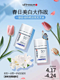@ultrasun优佳瑞士防晒 的个人主页 - 微博