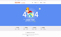 诸葛旺财采集到空白页