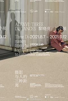 神经大宝采集到展览海报