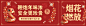 春节蛇年烟花燃放假期安全公众号封面AIGC