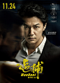 《追捕》正式版+角色版海报 - 
