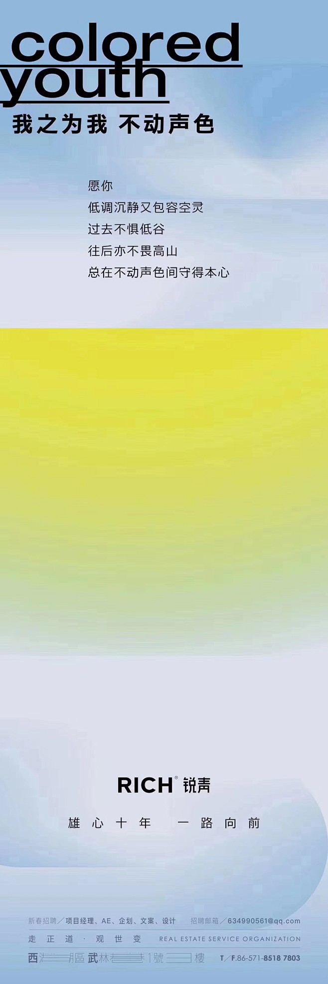 锐青