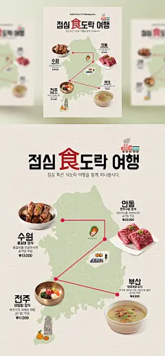 排骨 青菜 辣椒 米色背景 餐饮美食海报PSD_平面设计_海报