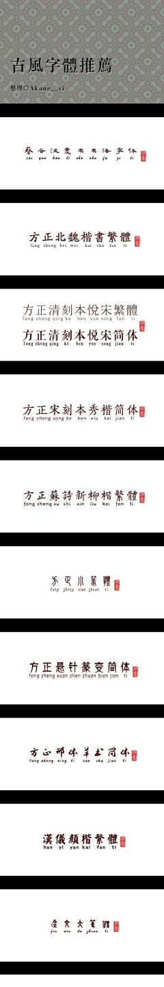 铮心采集到字体设计