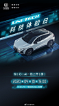 #UNI-T，自有引力#
懂你的知“芯”AI，明天线上等你开“撩”。
4月10日15:00，UNI-TECH 科技体验日第一期开播，给你占了个位哟~ ​​​​