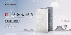 瓷砖海报 仿古砖 大理石海报   - 源文件下载【酷图网】瓷砖海报,仿古砖,大理石海报,大板,磁砖形象画,陶瓷,