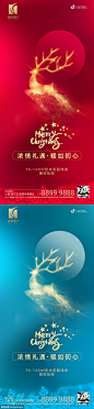 源文件下载 圣诞节微信 圣诞 海报 微信 地产 红金