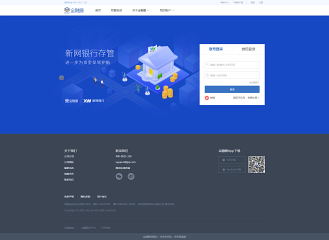 Formax金融圈用户登录