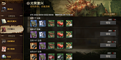 绽赫的崖采集到末日