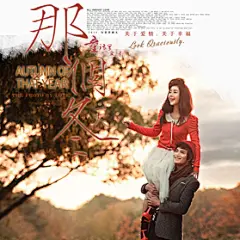 我的婚纱照像电影海报-大众点评网