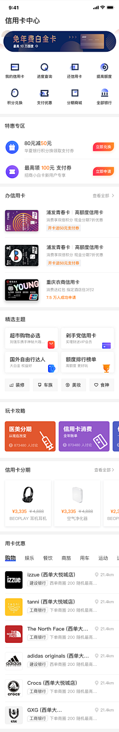 天未蔚蓝采集到App页面