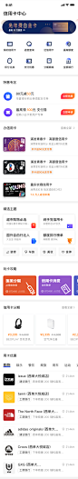 信用卡中心阿闪啊采集到金融UI145图_花瓣