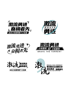 搞小钱钱采集到标题排版