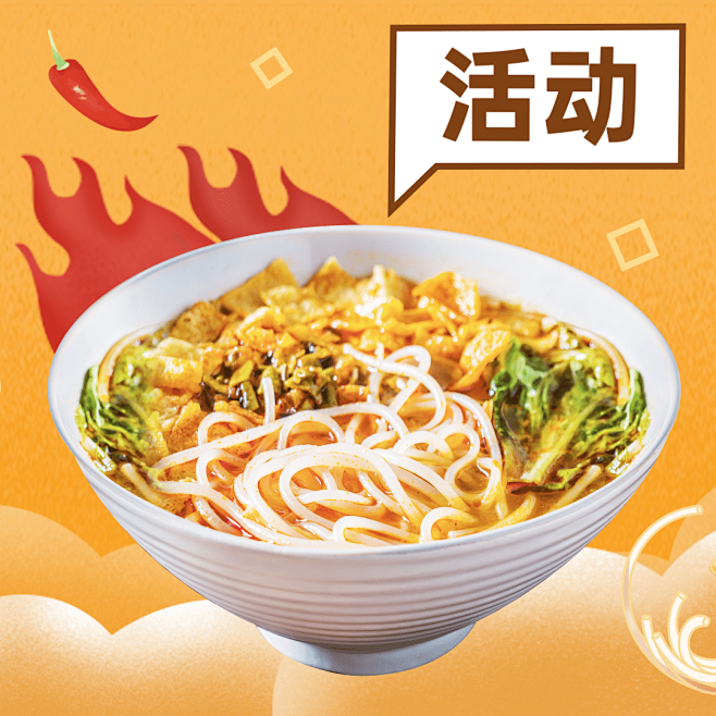 餐饮面馆外卖套装饿了么主图