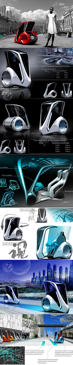 A-望采集到汽车设计