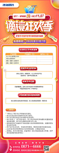 【源文件下载】 海报 双十一 狂欢节 促销 眼科 近视 激光手术  397223