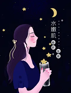 插画风水嫩肌面膜包装