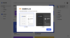 焦糖味橘子采集到弹窗
