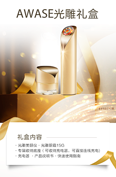 CelineChanm采集到电商-美容个护