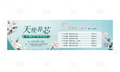 私密医美卡项活动海报展板-设计素材-shejisc.cn