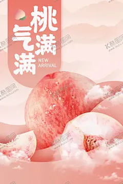 水蜜桃汁海报创新 【酷图网】水蜜桃汁海报,鲜水蜜桃汁,鲜榨水蜜桃汁,现榨果汁,果汁海报,果汁喷溅,水蜜桃海报,现榨水蜜桃汁,夏季饮品,清凉饮品,动感果汁,新鲜果汁,水蜜桃汁饮品,水蜜桃汁瓶贴,水蜜桃汁招贴,水蜜桃汁广告,新鲜水蜜桃汁,果汁招贴,果汁饮料海报,水蜜桃图片,水蜜桃素材,水蜜桃背景,新鲜水蜜桃