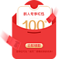 PNG透明元素 红包