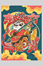 东方胖丸国潮熊猫插画-众图网