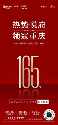 庄家四丫头采集到大字报
