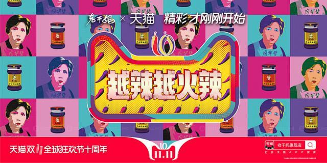 消费升级？天猫双11各品牌海报提前曝光