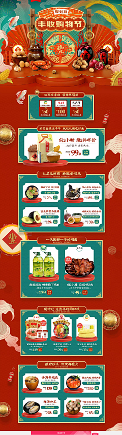 神笔老梁采集到牛年/2021/双12/电商/节气/舞台/banner/热点
