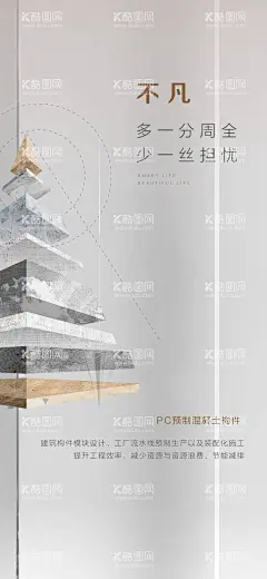 地产价值海报  - 源文件下载【酷图网】地产,精工,地产广告,价值点,地产宣传,宣传海报,户型价值点,户型海报,地产海报,海报,白色海报,卖点海报,白色极简,白色,极简,极简海报,玻璃材质,玻璃质感,地产系列海报,公寓海报,极奢海报,极奢,价值点海报,白色质感,质感海报,奢侈品,复古报纸设计,报纸样式,