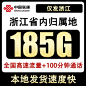 流量卡_淘宝搜索