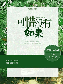 雪舞兮(在线拖稿)采集到舞兮封面成长史