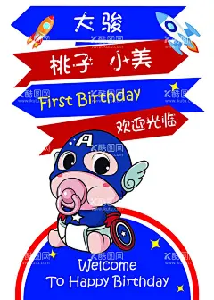 美国队长立牌  - 源文件下载【酷图网】美国队长,生日,立牌,名字,照片,设计,PSD分层素材,背景素材,