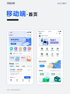 一坨肥猫～采集到APP界面