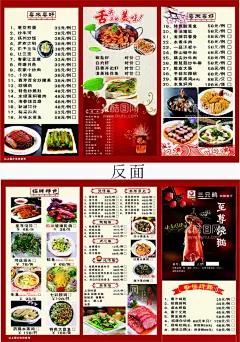 宣传单海报  鹅图片  广告  - 源文件下载【酷图网】宣传单海报,鹅图片,广告设计,一次性点菜单,精美图片,