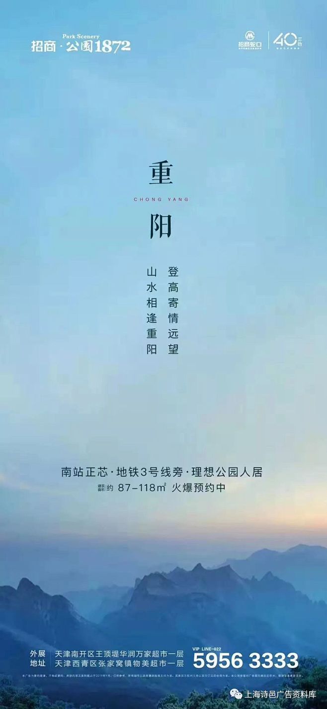 2019重阳节