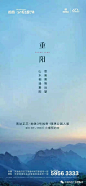 2019重阳节