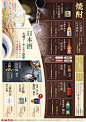 八剣伝 焼酎・日本酒