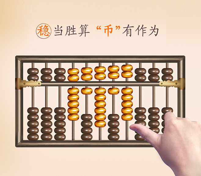 金融 海报 创意设计