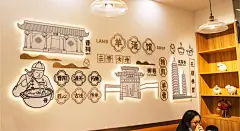 晋阳府-羊汤馆-古田路9号-品牌创意/版权保护平台