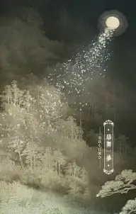 陌上花开【海报】