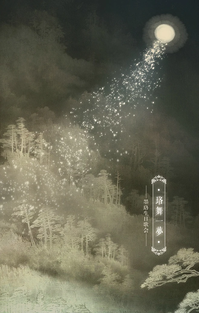 陌上花开【海报】内的花瓣采集图片-感觉有些不对