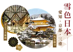 2025京都赏梅：幸福雪金阁. 韵梅着花五日旅游跟团|晴日旅游