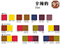 160张CMYK设计配色表（无Logo）之三[转载]_夏日荷风_POCO网(POCO.CN)_我的照片我的空间