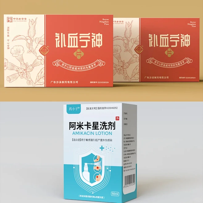 特创易 |药品包装设计规范科学严肃不失美...